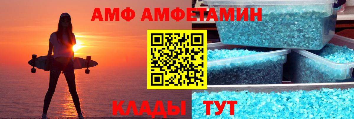 Amphetamine 97% Магнитогорск