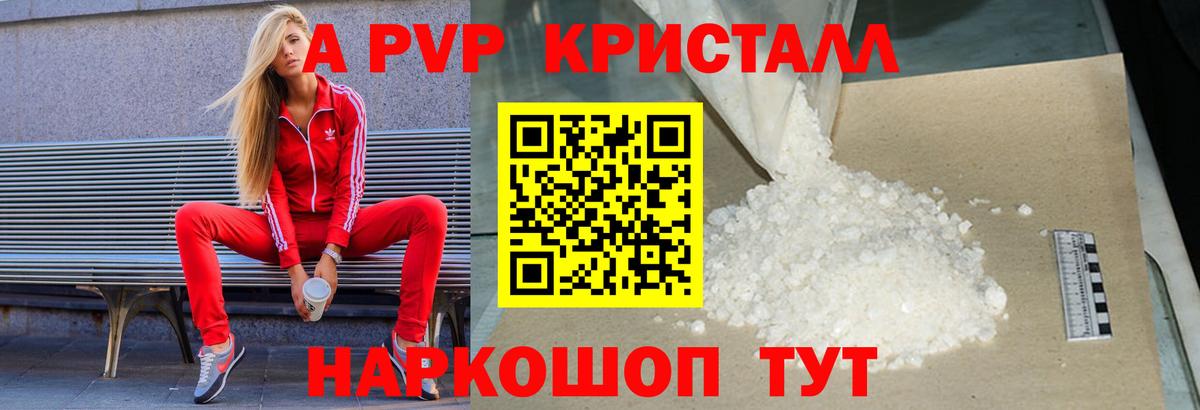 Магнитогорск  Alfa_PVP крисы CK  A-PVP крисы CK  APVP  Вход с VPN 