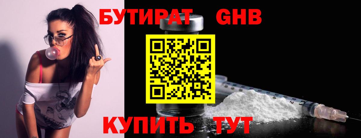 БУТИРАТ оксана Магнитогорск