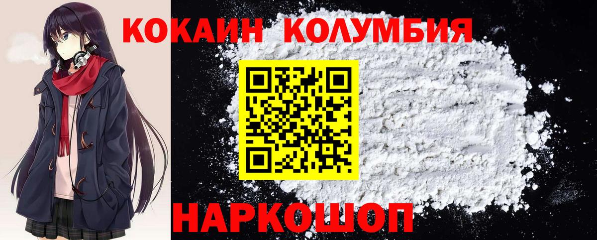 COCAIN  COCAIN 99%  Вход с VPN  КОКАИН Эквадор  Магнитогорск 