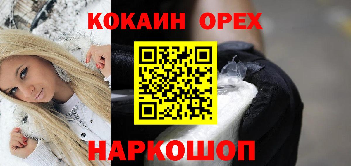 COCAIN 99% Магнитогорск