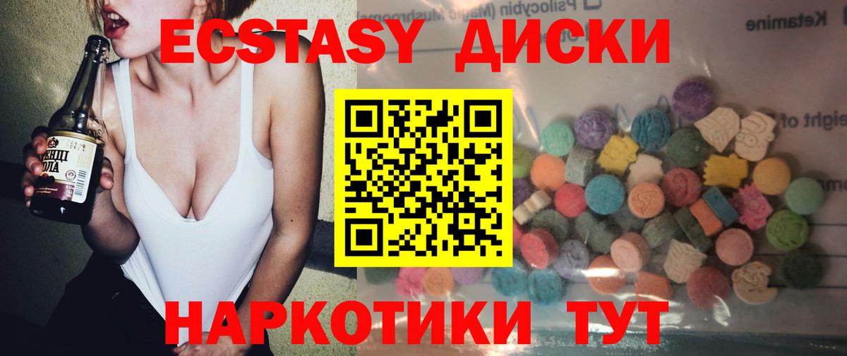 ЭКСТАЗИ 99% Магнитогорск