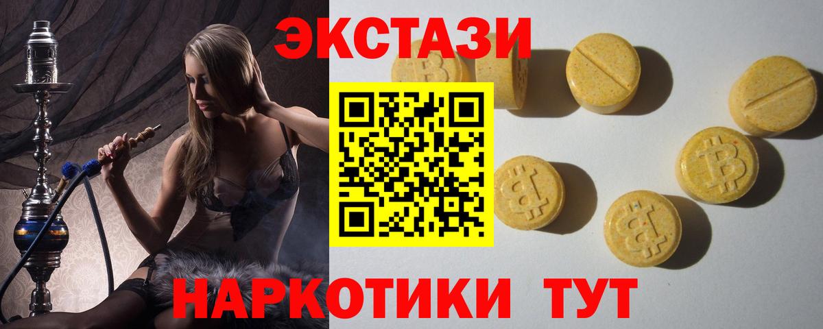 ЭКСТАЗИ 99%  Вход с VPN  сайты даркнета формула  omg ССЫЛКА  Экстази MDMA  Ecstasy  Магнитогорск 