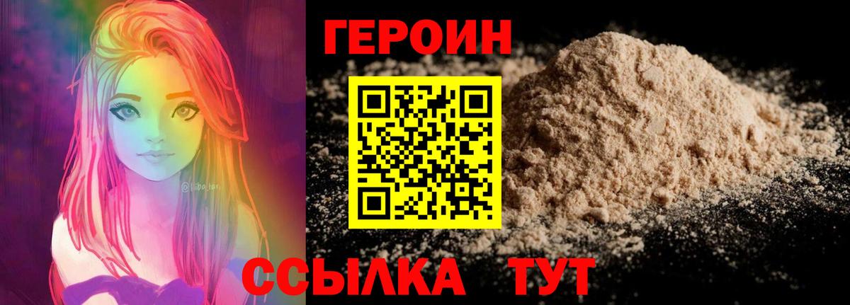 Героин герыч Магнитогорск