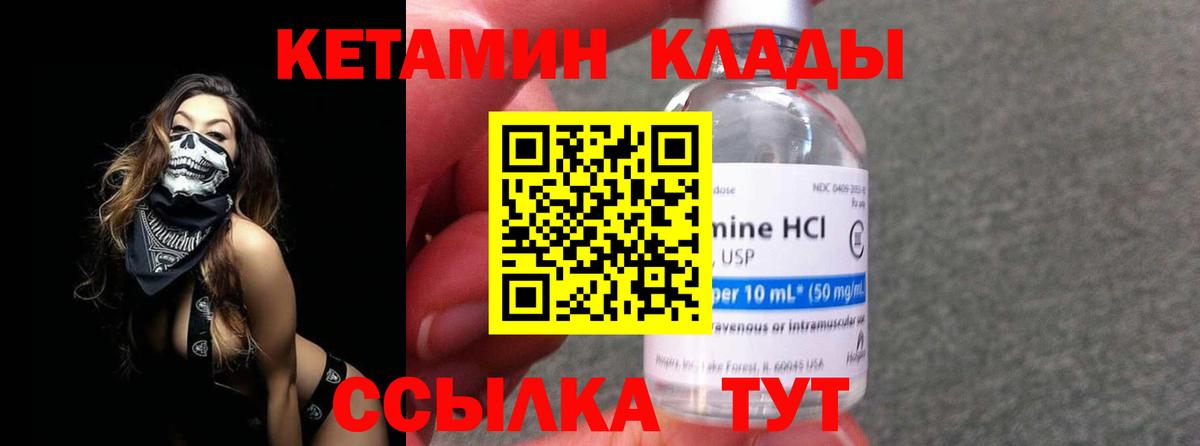 Магнитогорск  мега как зайти  Вход с VPN  КЕТАМИН VHQ 