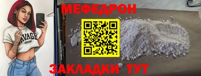 мефедрон мука Гагарин