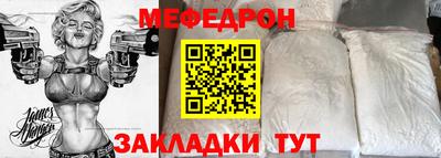 мефедрон мука Гагарин