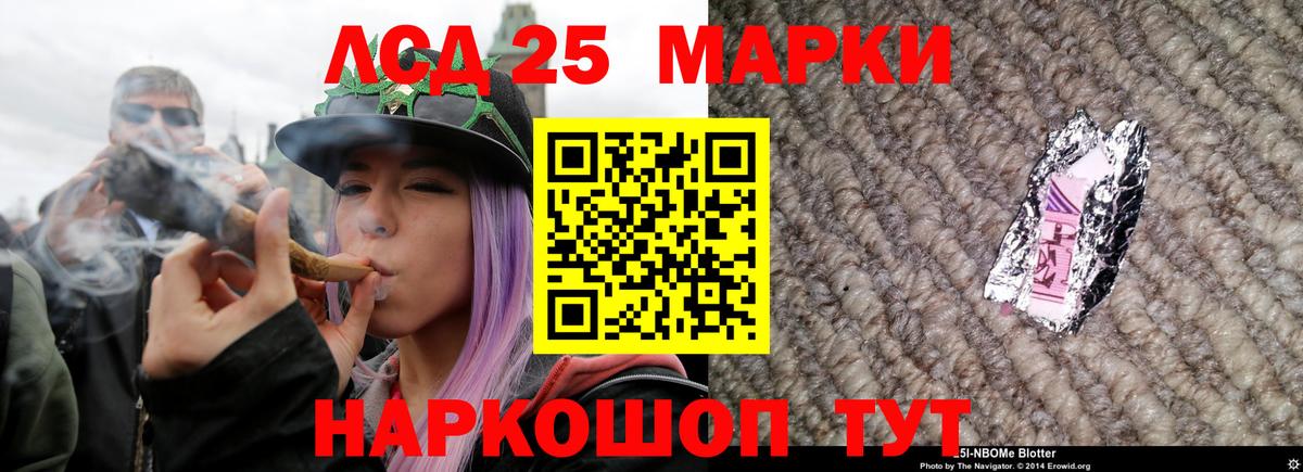 Лсд 25 экстази кислота Магнитогорск