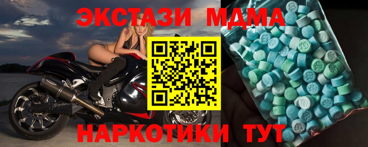 MDMA Molly Магнитогорск