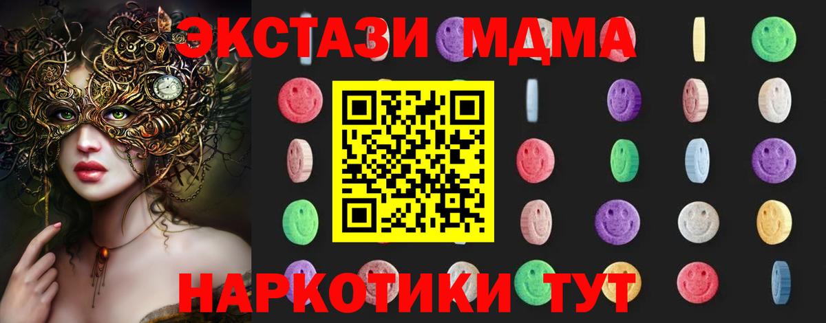 MDMA VHQ  Вход с VPN  Магнитогорск  MDMA молли 