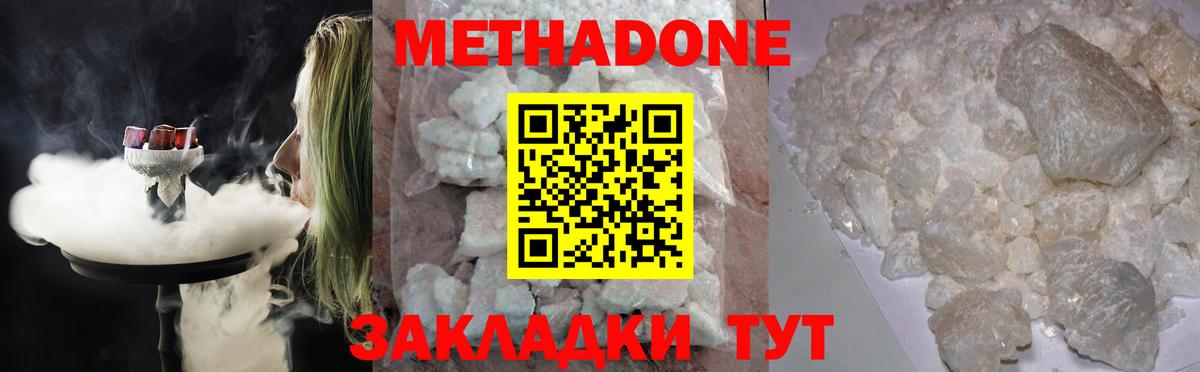 Метадон мёд  МЕТАДОН VHQ  Магнитогорск  Вход с VPN 