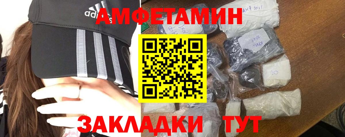 Первитин кристалл Магнитогорск