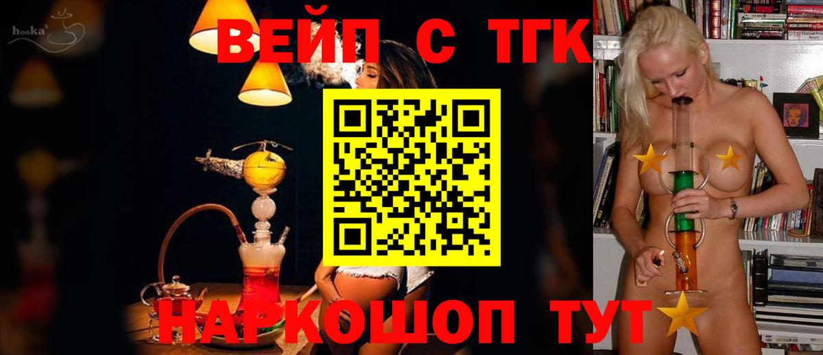 ТГК гашишное масло  ТГК вейп  Магнитогорск  Вход с VPN 