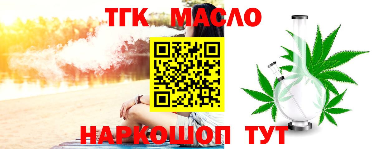 ТГК жижа Магнитогорск