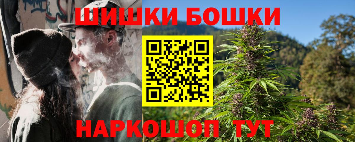 Бошки Шишки Amnesia Магнитогорск